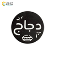 Dajaaj Sticker - 20 QAR