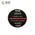 Hadi Yati Elayk Stickers - QAR 20