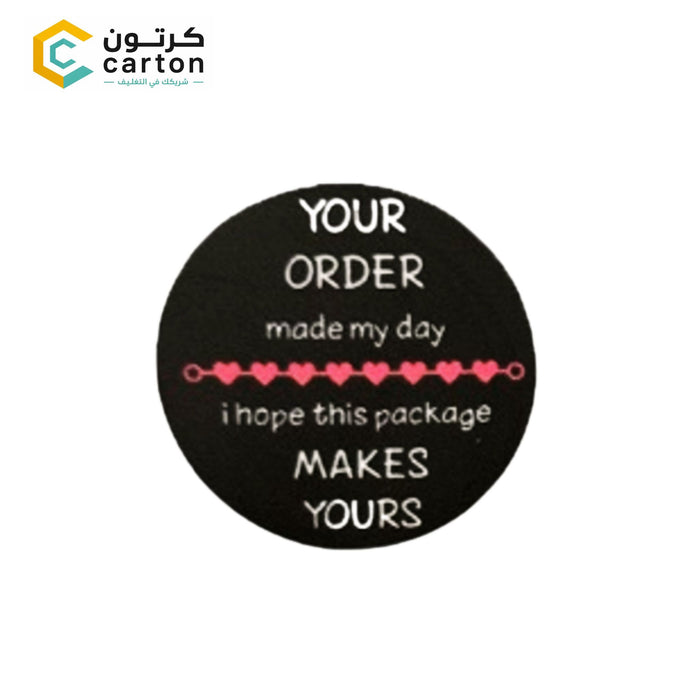 Hadi Yati Elayk Stickers - QAR 20