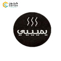 Hadi Yati Elayk Stickers - QAR 20