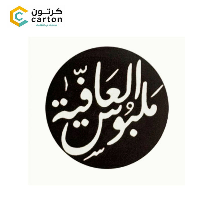 Mal bus Al Afya - QAR 20