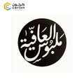 Mal bus Al Afya - QAR 20