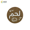 Meat Stickers - QAR 20